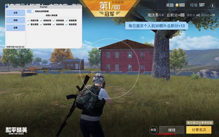 和平精英主播开外挂会怎么样（和平精英主播专用外挂什么样）